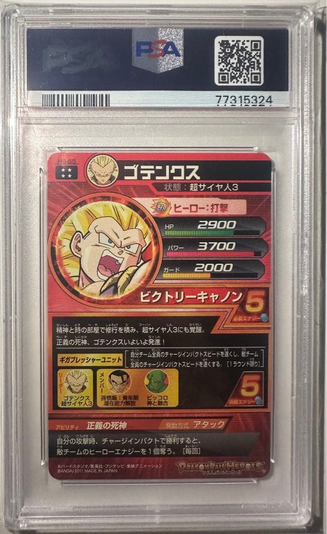 H6弾 4枚セット　PSA10 旧弾　ドラゴンボールヒーローズ　DBH SDBH