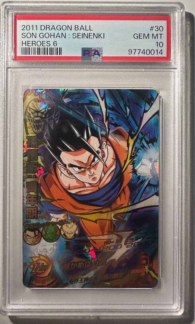 H6弾 4枚セット　PSA10 旧弾　ドラゴンボールヒーローズ　DBH SDBH