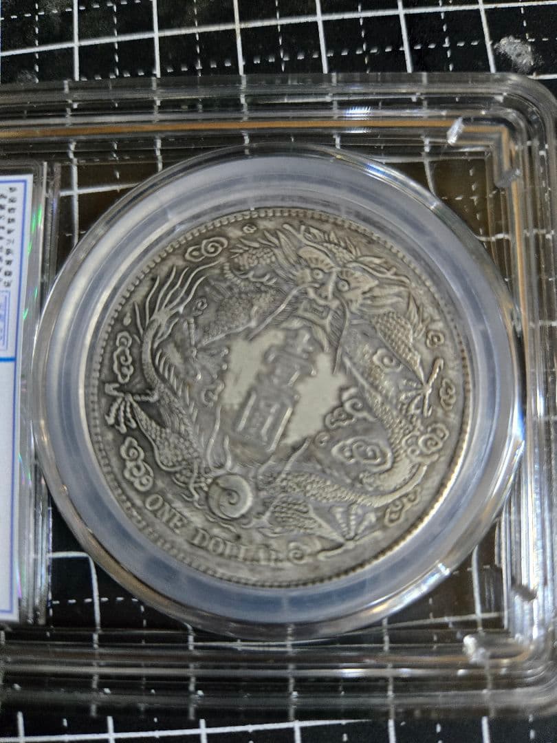 大清銀幣 短髭龍 中国銀行放出品 銀貨 貿易銀 中国古銭