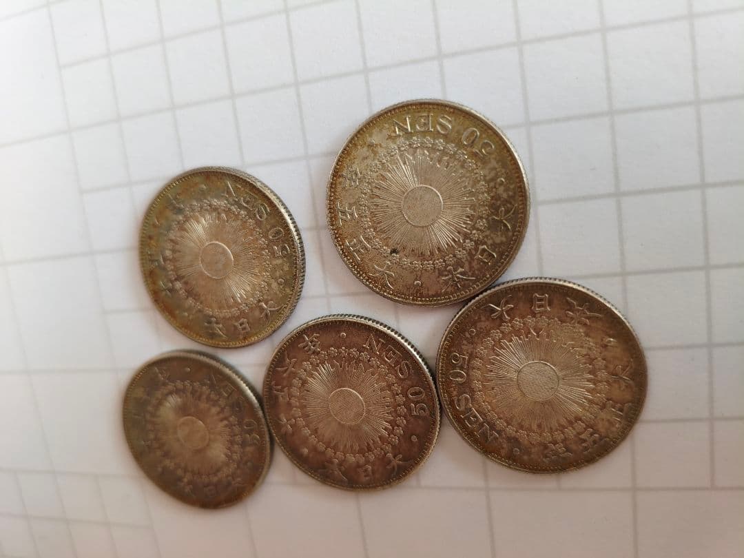 旭日五十銭　激美品　トーン　５枚セット