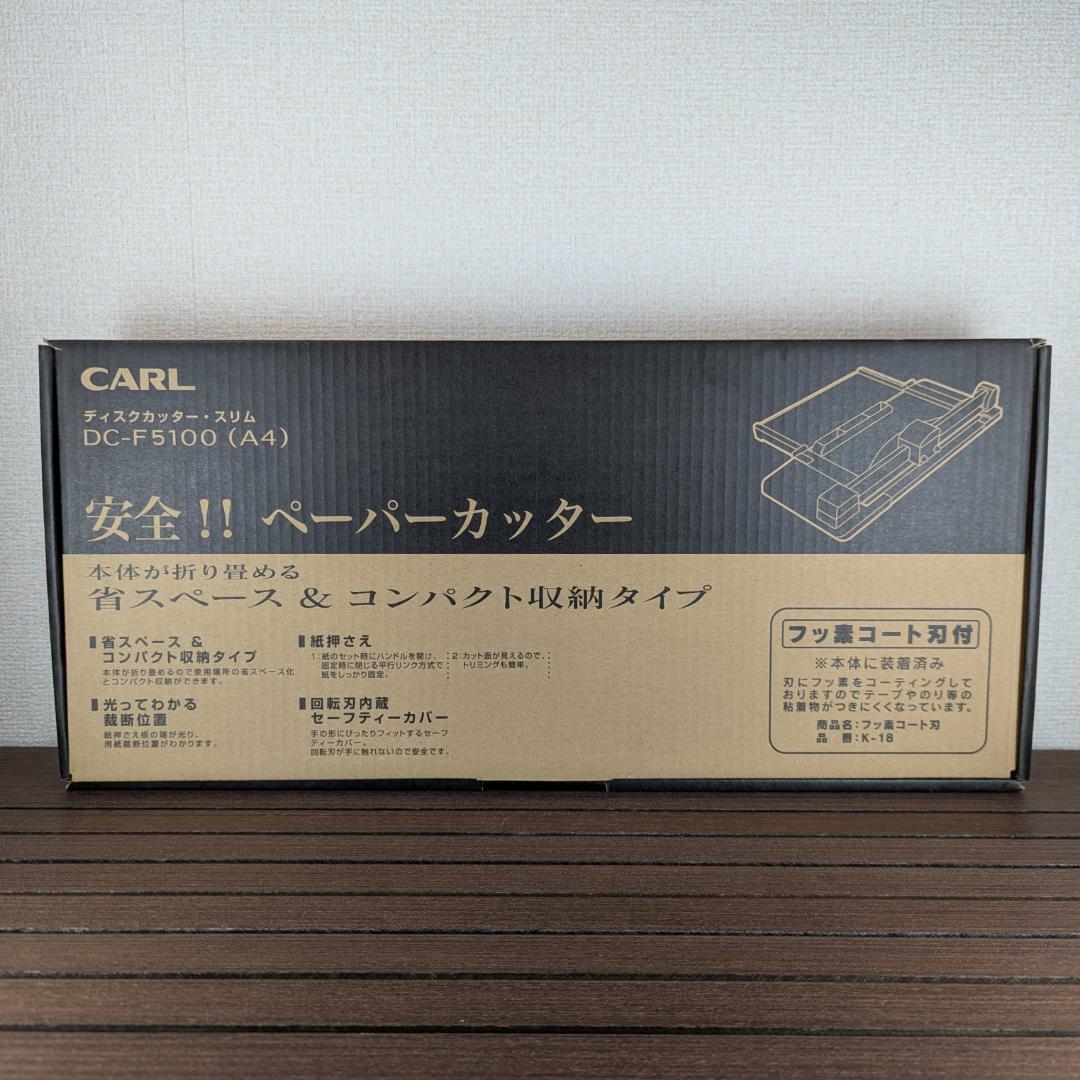 カール裁断機 ペーパーカッター ディスクカッター スリム A4 DC-F5100