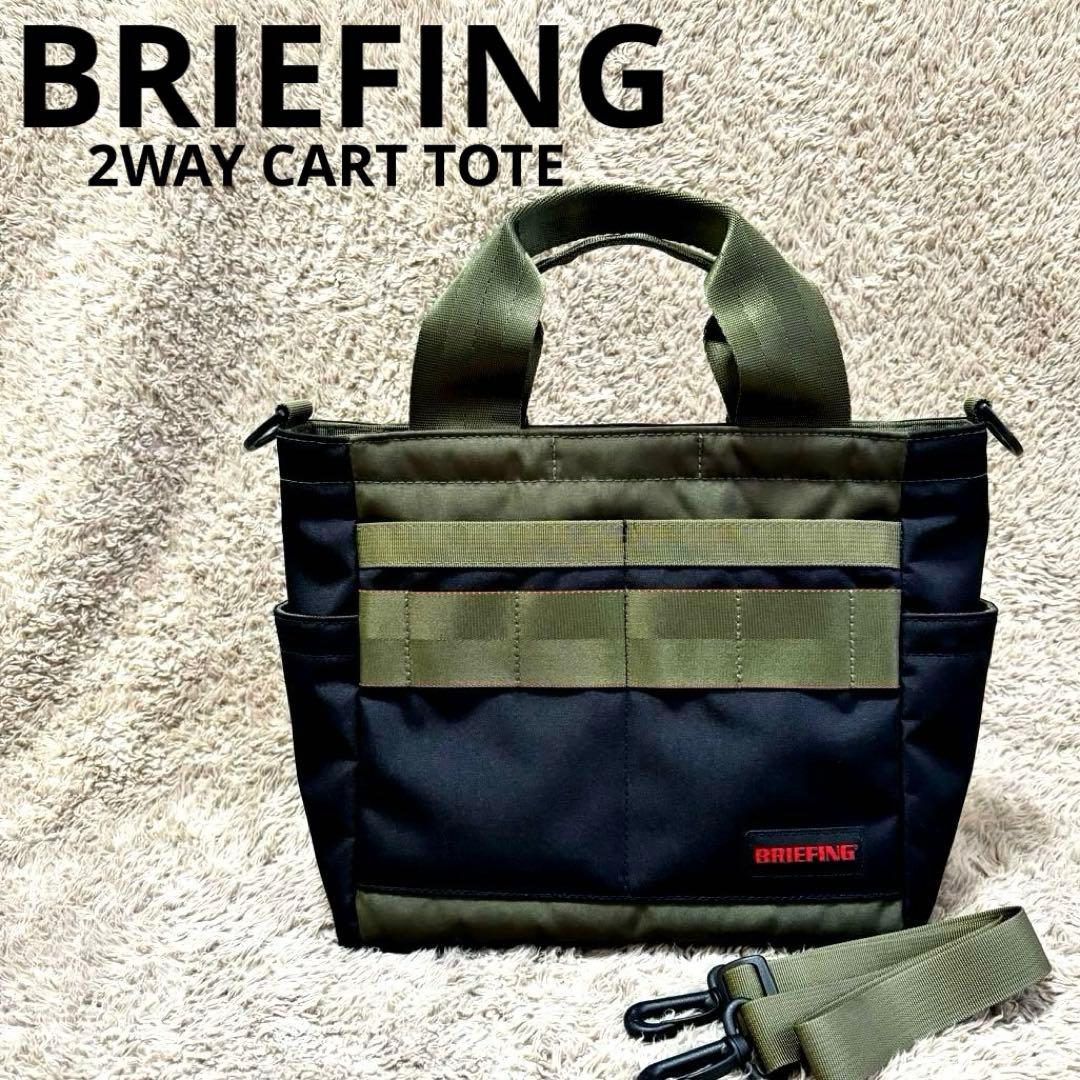 BRIEFING GOLFブリーフィング 2WAY カートバッグ ラウンドバッグ