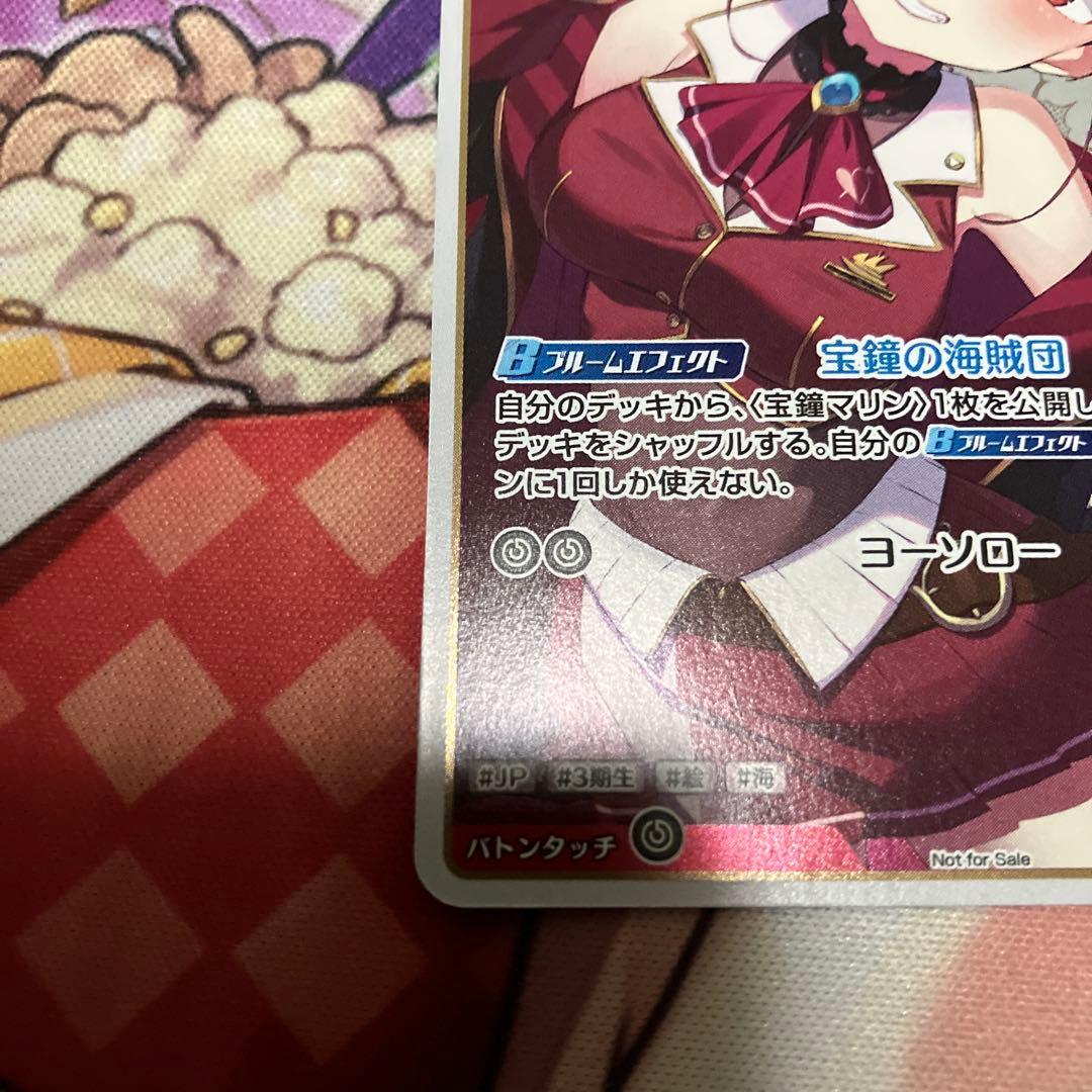 秋*希様 ホロライブ 宝鐘マリン 1st プロモ ホロカ