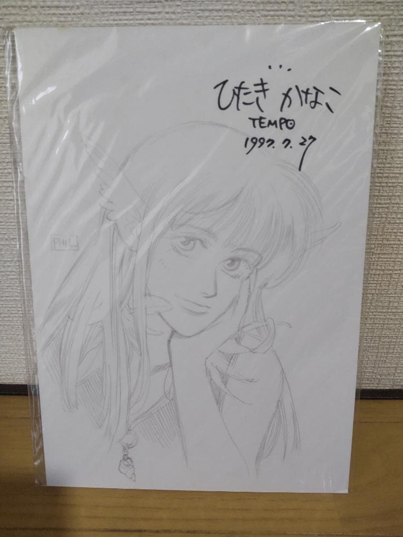 ひたきかなこ先生 直筆サインイラスト
