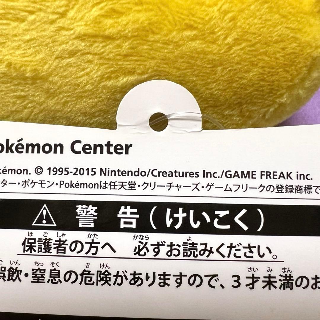 ポケモンセンター 仮装ピカチュウ ゴルバット ぬいぐるみ タグ付き ピカチュウ
