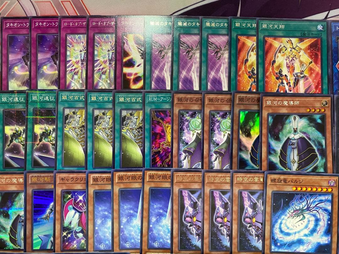 遊戯王　時空竜　銀河眼　ギャラクシー　タキオン　本格構築済みデッキ