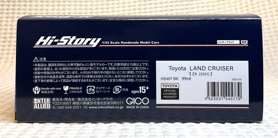 ミニカー Hi Story 1/43 Toyota LAND CRUISER ZX