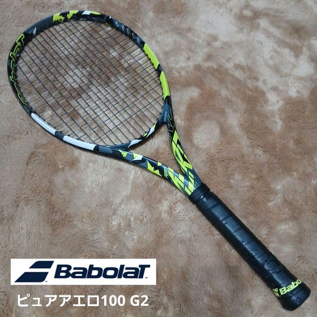 Babolatバボラ ピュアアエロ100 G2