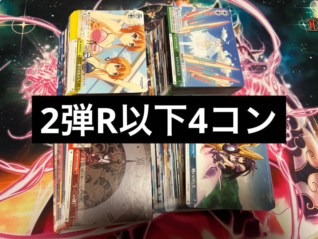 ヴァイスシュヴァルツ　デート・ア・ライブ　R以下4コン等【最終値下げ】