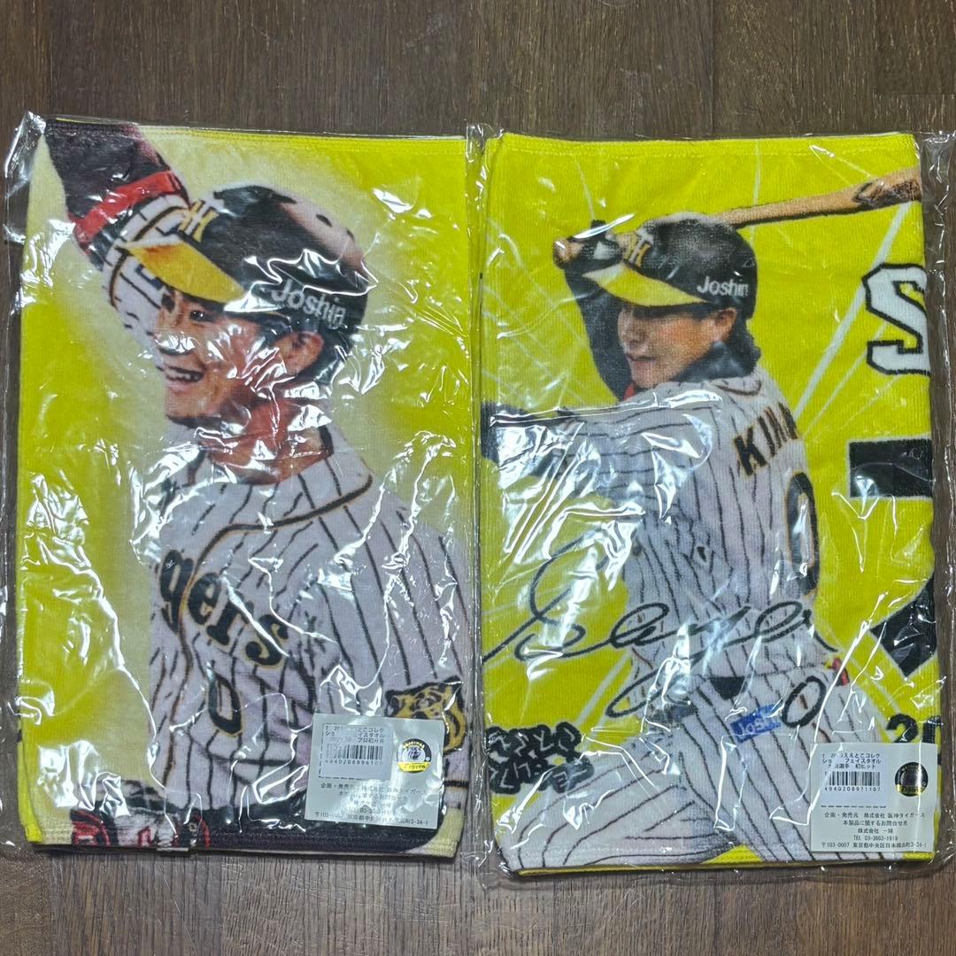 【レア】　木浪聖也　プロ初ヒット　プロ初ホームラン記念タオル　2枚セット