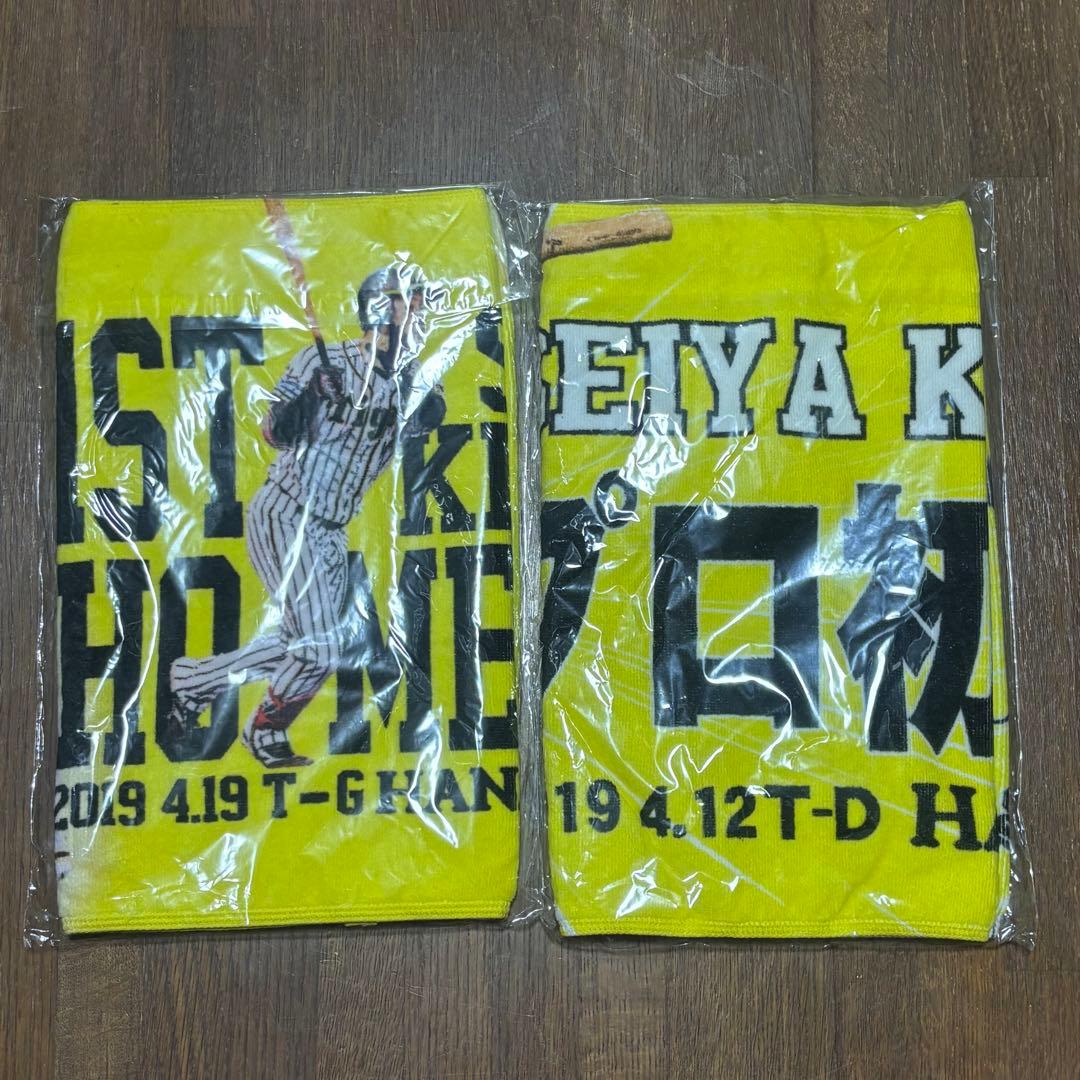 【レア】　木浪聖也　プロ初ヒット　プロ初ホームラン記念タオル　2枚セット