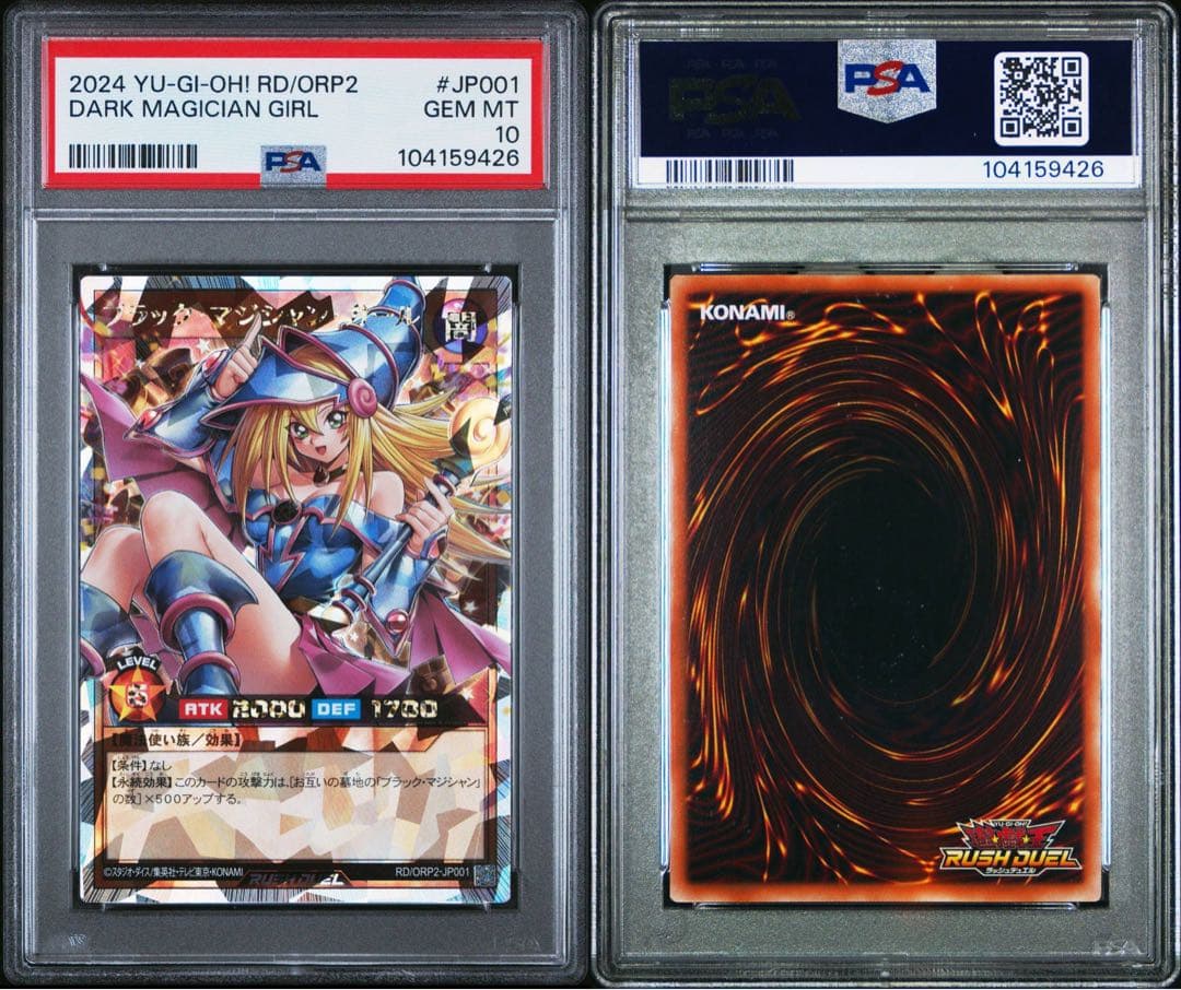 【PSA10】 遊戯王　ブラックマジシャンガール　オーバーラッシュレア