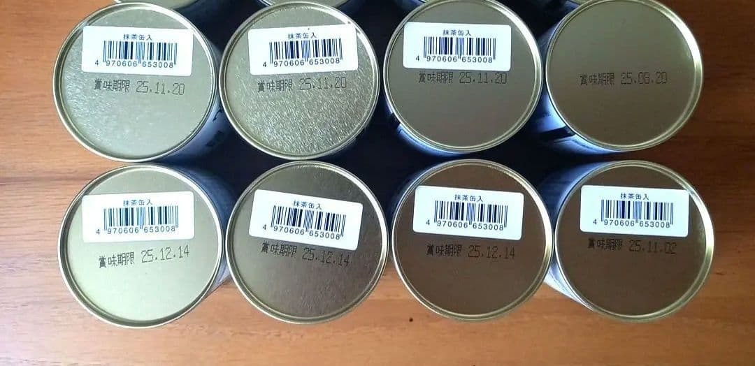 新品未開封 京都 丸久小山園 抹茶 五十鈴 青嵐 8個セット