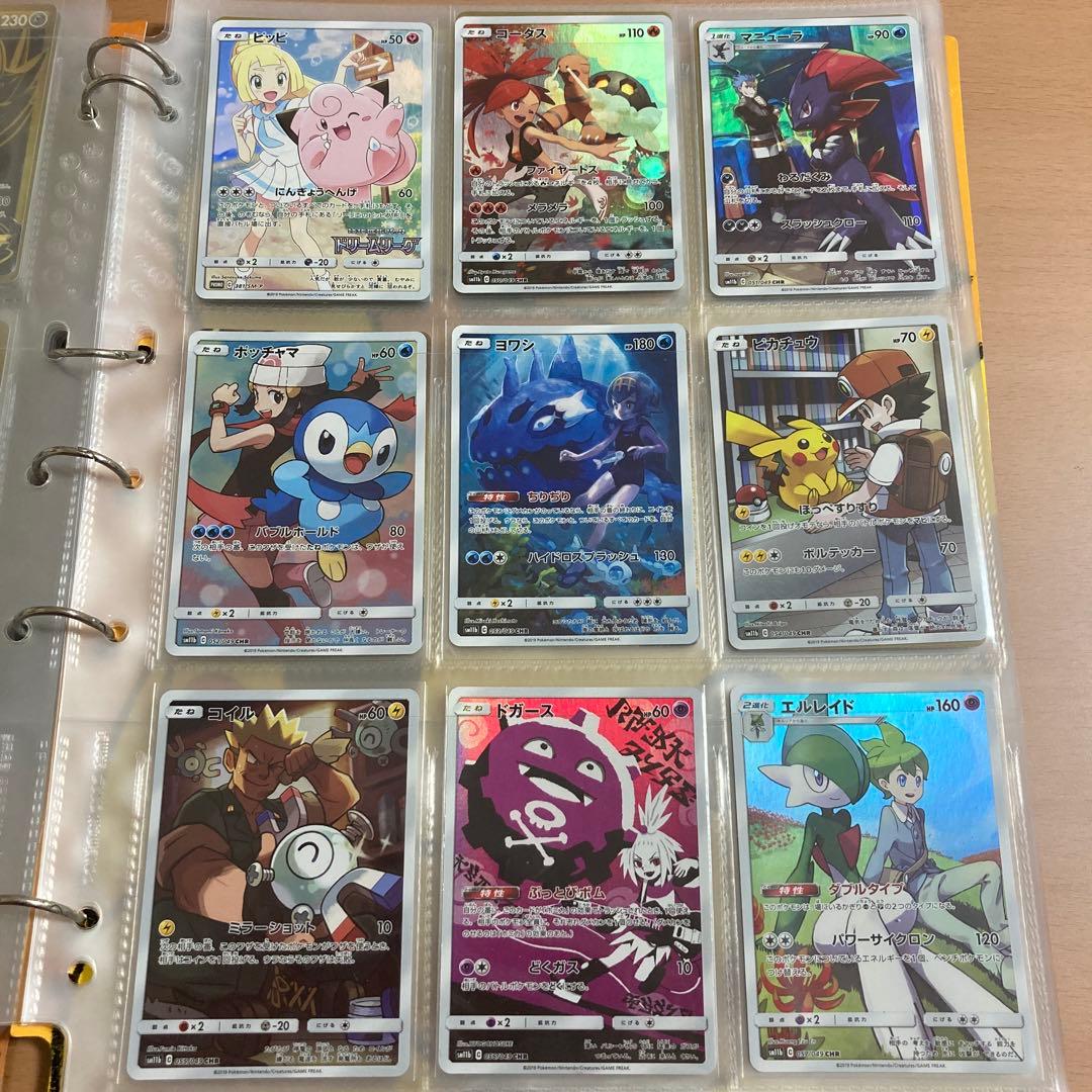 ドリームリーグchr コンプリート　➕ピッピ