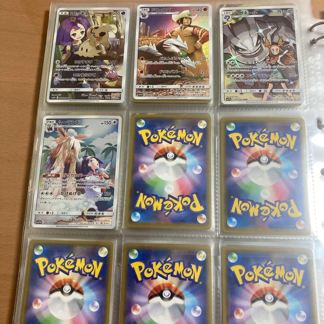 ドリームリーグchr コンプリート　➕ピッピ