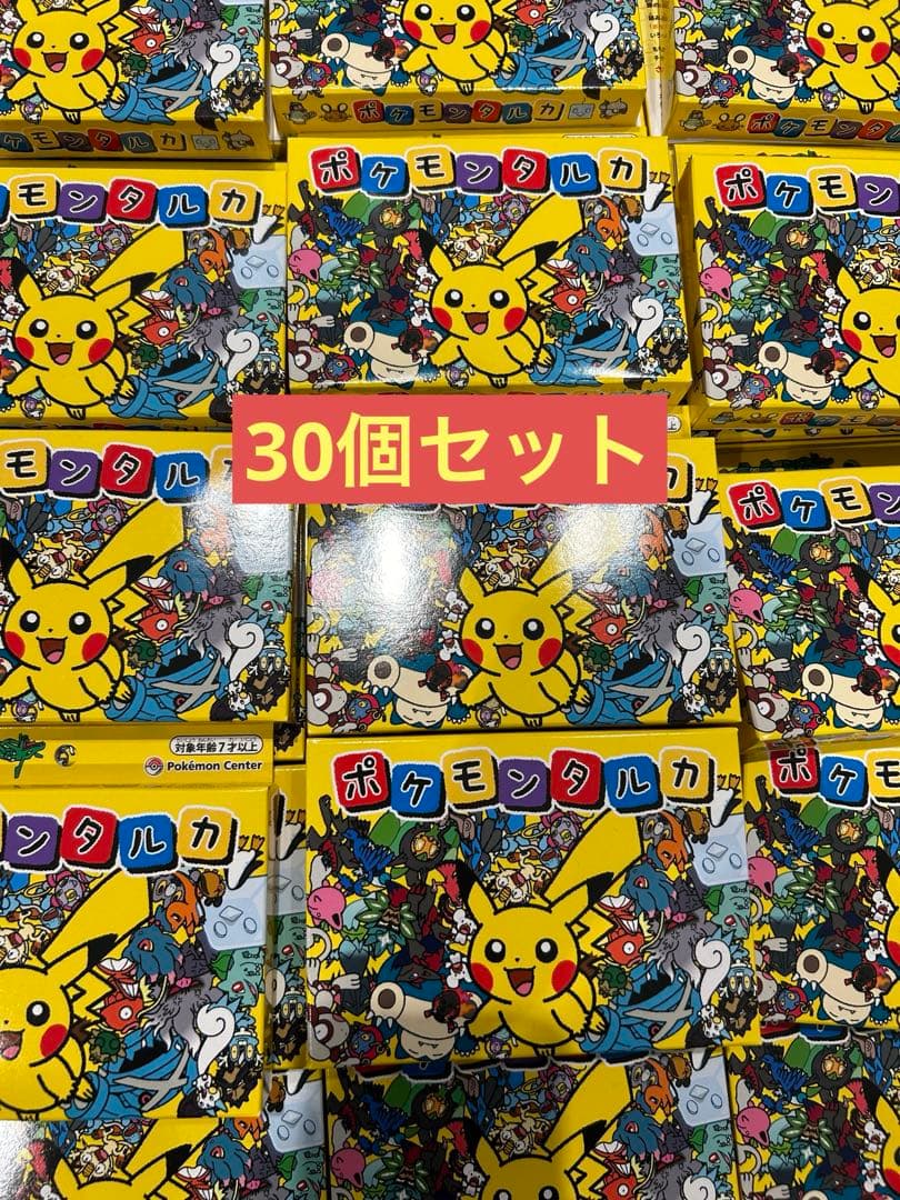 ポケモンタルカ　カルタ　30個セット