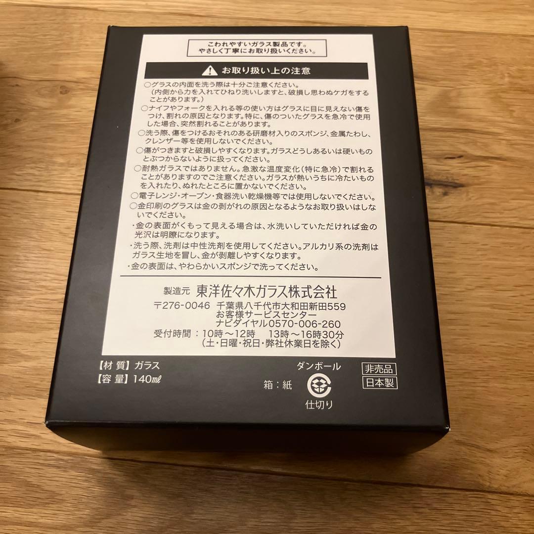 値下げ！新品未使用【サントリー】100周年記念ウィスキー「感謝」※限定非売品