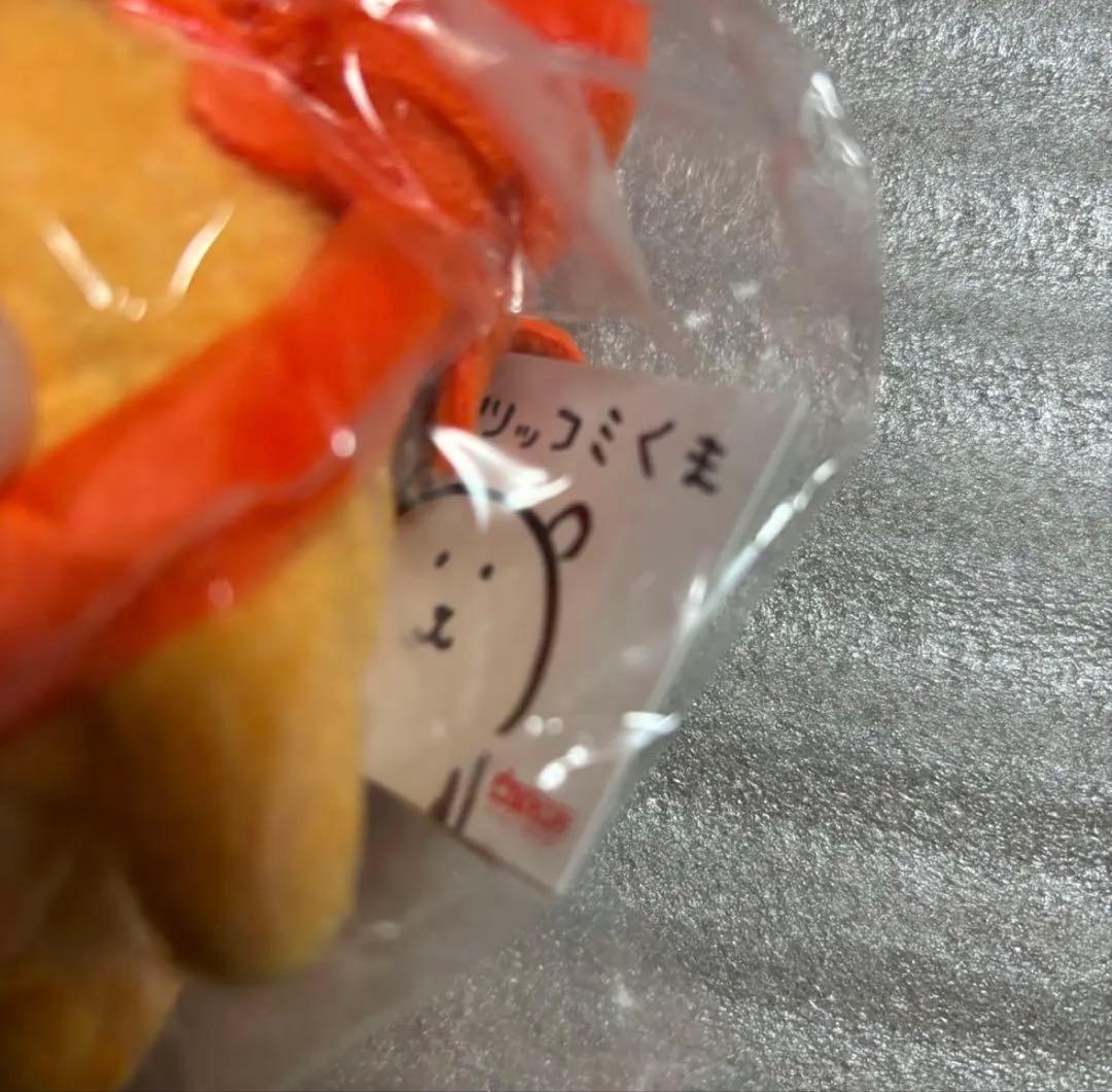 自分ツッコミくま もぐらコロッケ ぬいぐるみ