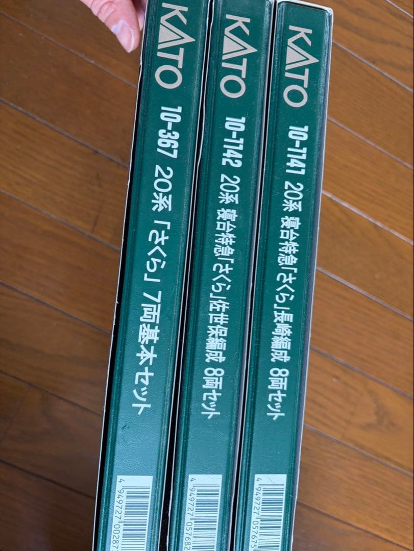 KATO 10-1141 寝台特急　さくら　長崎編成　10-1142 佐世保編成