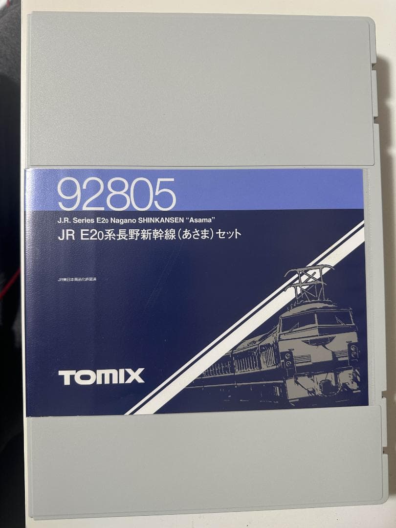 か*く様 TOMIX 92805 JR E2-0系長野新幹線（あさま）セット