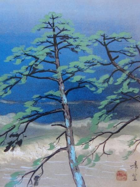 児玉希望、大島、豪華・希少・大判画集画、新品高級額・額装付、状態良好