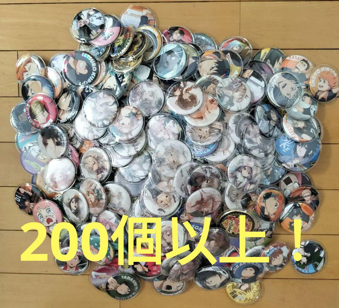 【最終価格】アニメグッズ 缶バッチ 大量まとめ売り！　270個以上！