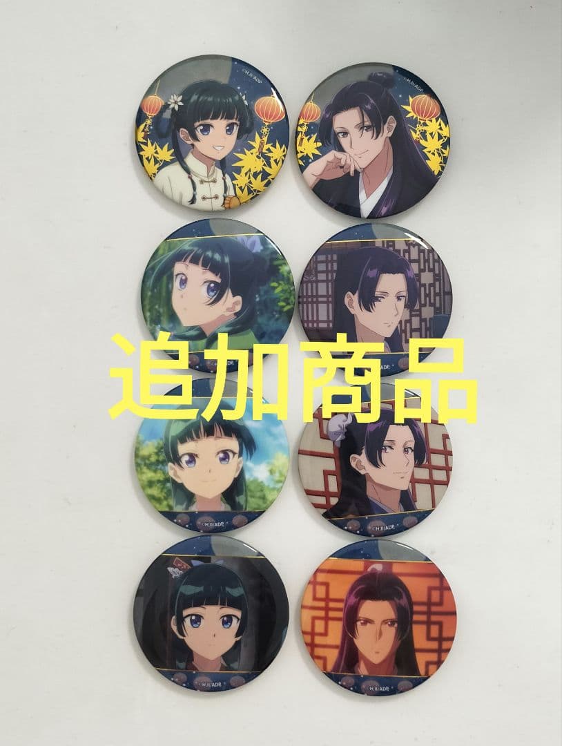 【最終価格】アニメグッズ 缶バッチ 大量まとめ売り！　270個以上！