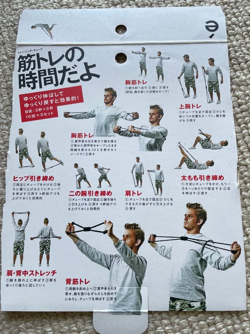 筋トレ　体力作り　4種類セット