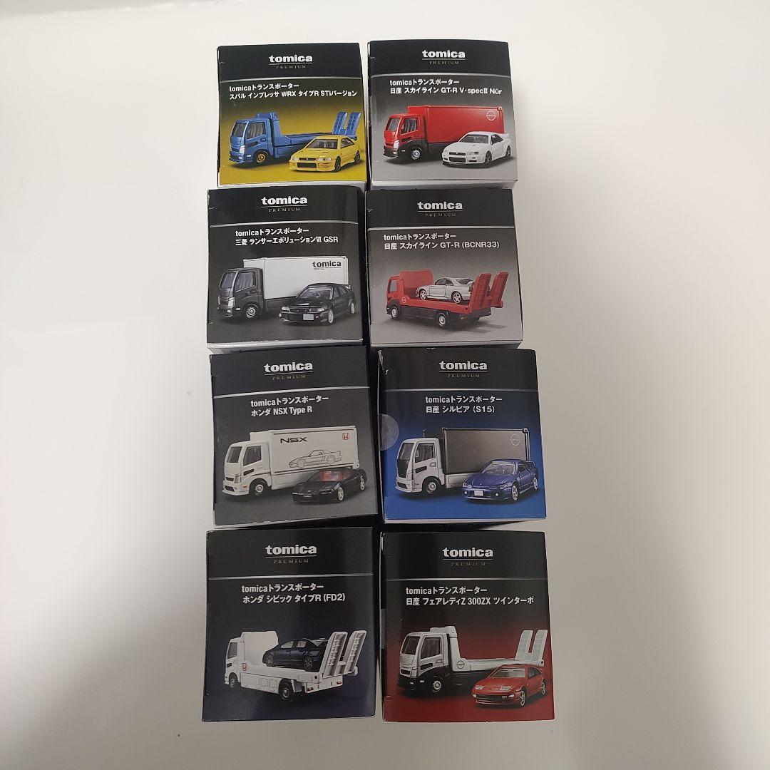 トミカプレミアム トランスポーター 8台セット
