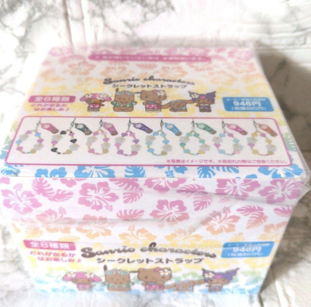 サンリオ　トコナツバケーション　シークレットストラップ　全8種 コンプリート