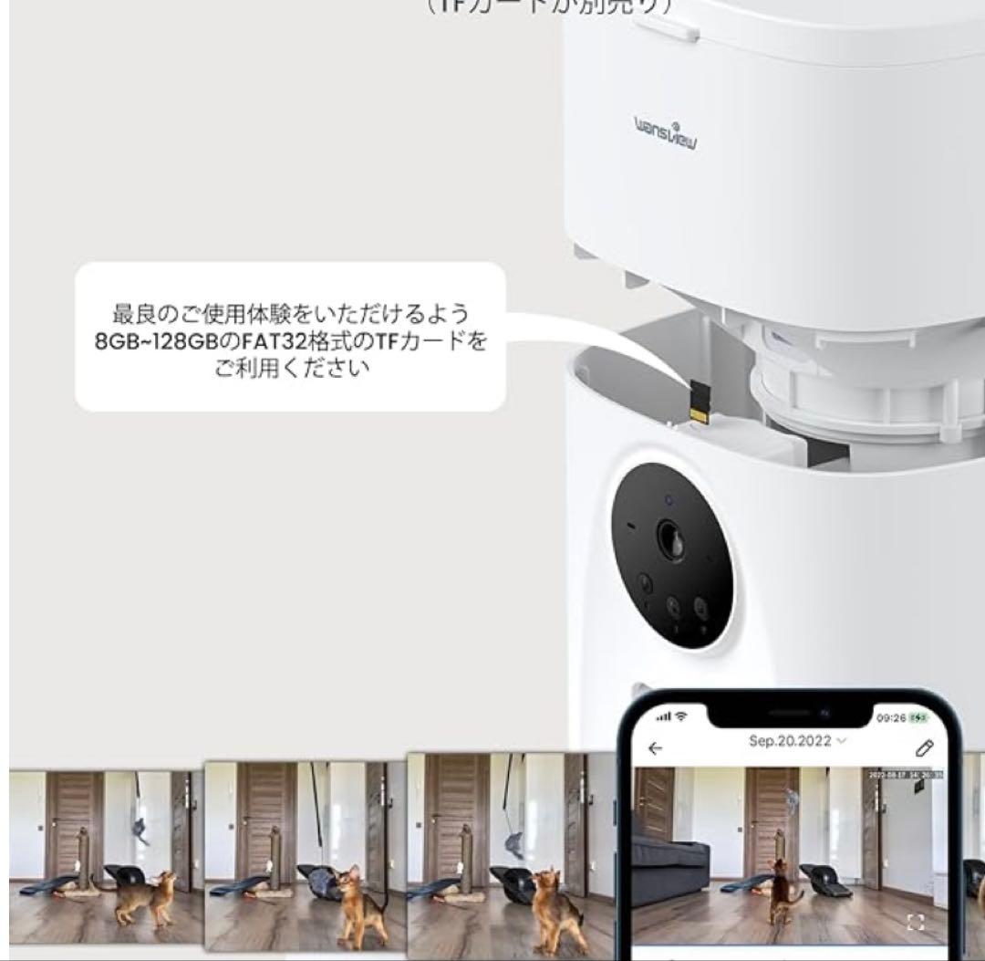 Wansview 自動給餌器 ホワイト