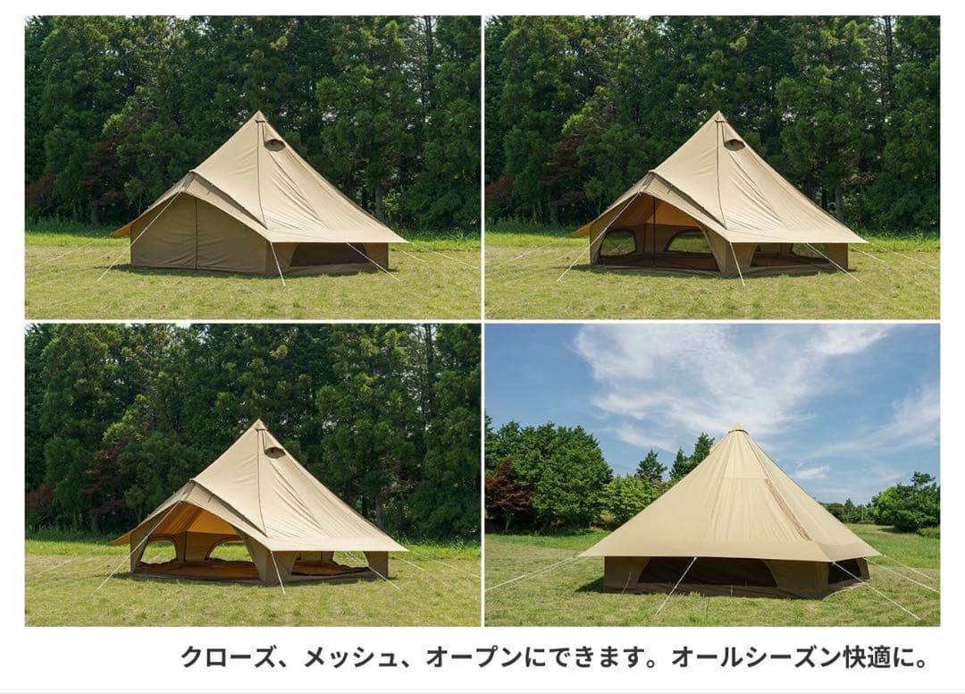 オガワ　グロッケ16T/C＋PVCマルチシート