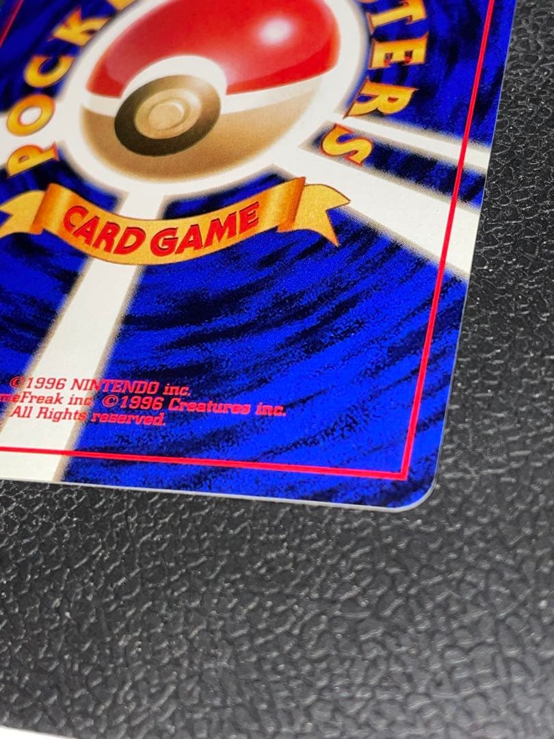 ポケモンカード 旧裏 そらをとぶピカチュウ