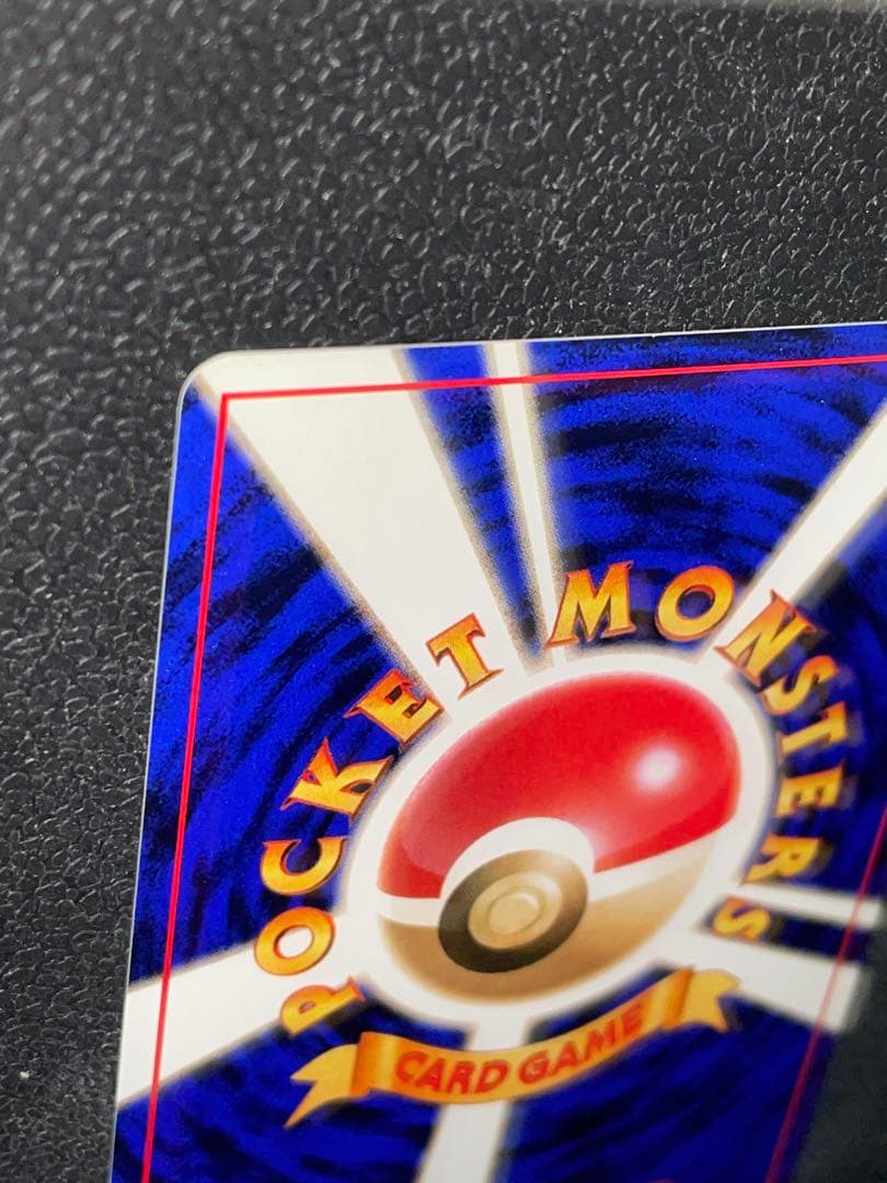 ポケモンカード 旧裏 そらをとぶピカチュウ