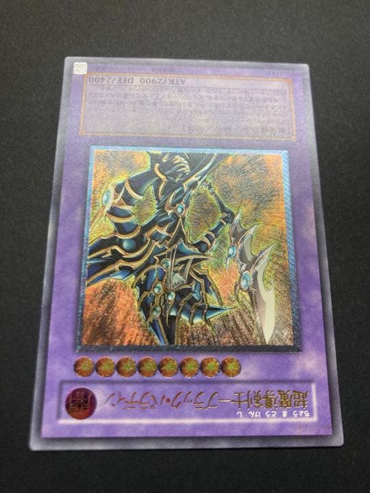 遊戯王 超魔導剣士－ブラック・パラディン　レリーフ　657