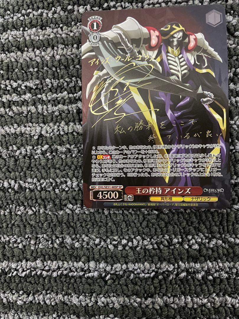 ヴァイス　オーバーロード 　王の矜持　アインズ　SP サイン 劇場版　聖王国編