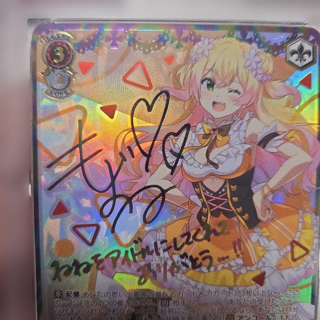 未来へ、一緒に　桃鈴ねね PSA 10 サイン