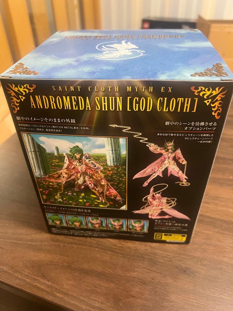 聖闘士星矢 聖衣神話EX アンドロメダ瞬 [ゴッドクロス]