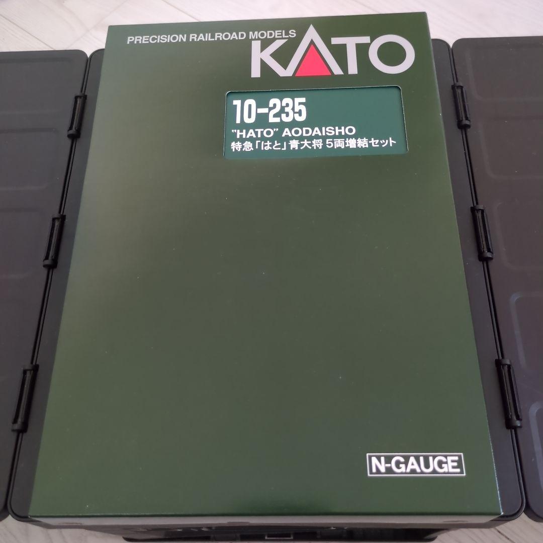 KATO　10-234 10-235特急「はと」青大将セット