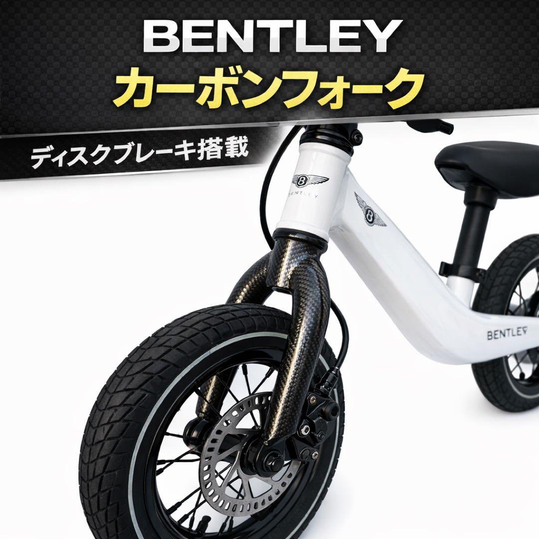 BENTLEY バランスバイク キックバイク 超希少モデル カーボンフォーク