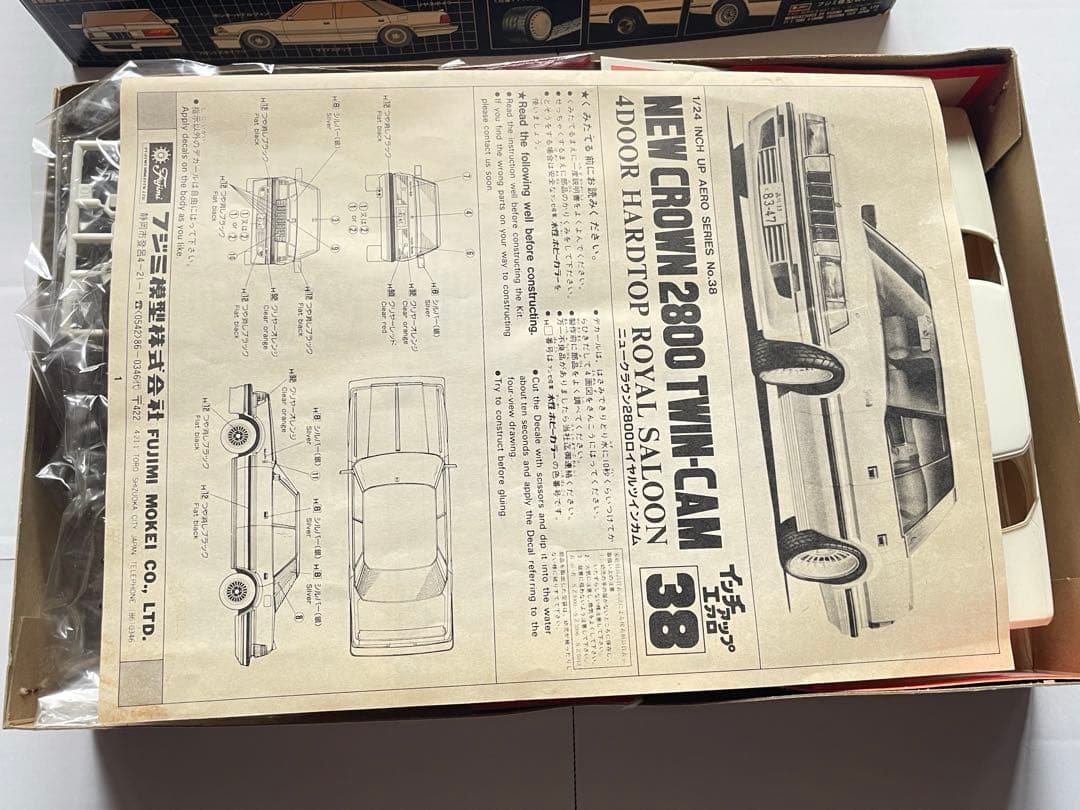 未組立　NEW CROWN 2800 TWIN-CAM フジミ　プラモデル