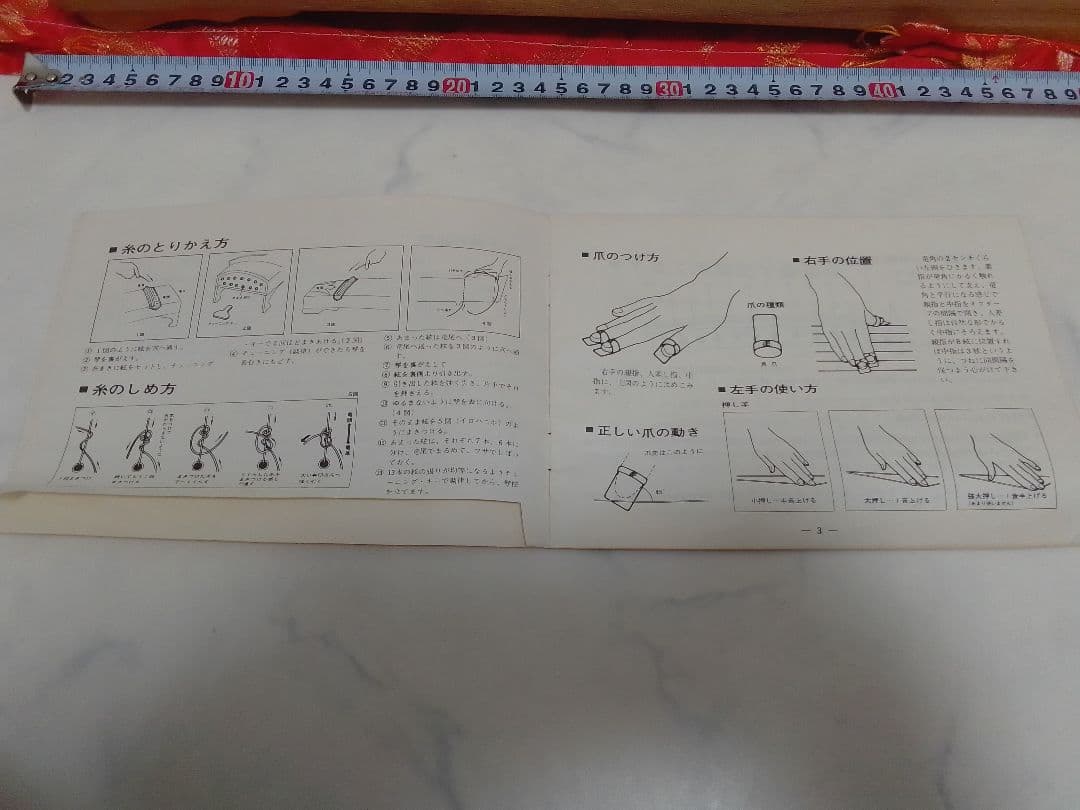 ☆美品☆ ミニ琴 2尺琴 全長約60cm×全幅約13cm お琴の手びき付 木製