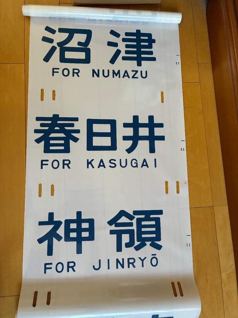 JR東海117系　側面方向幕