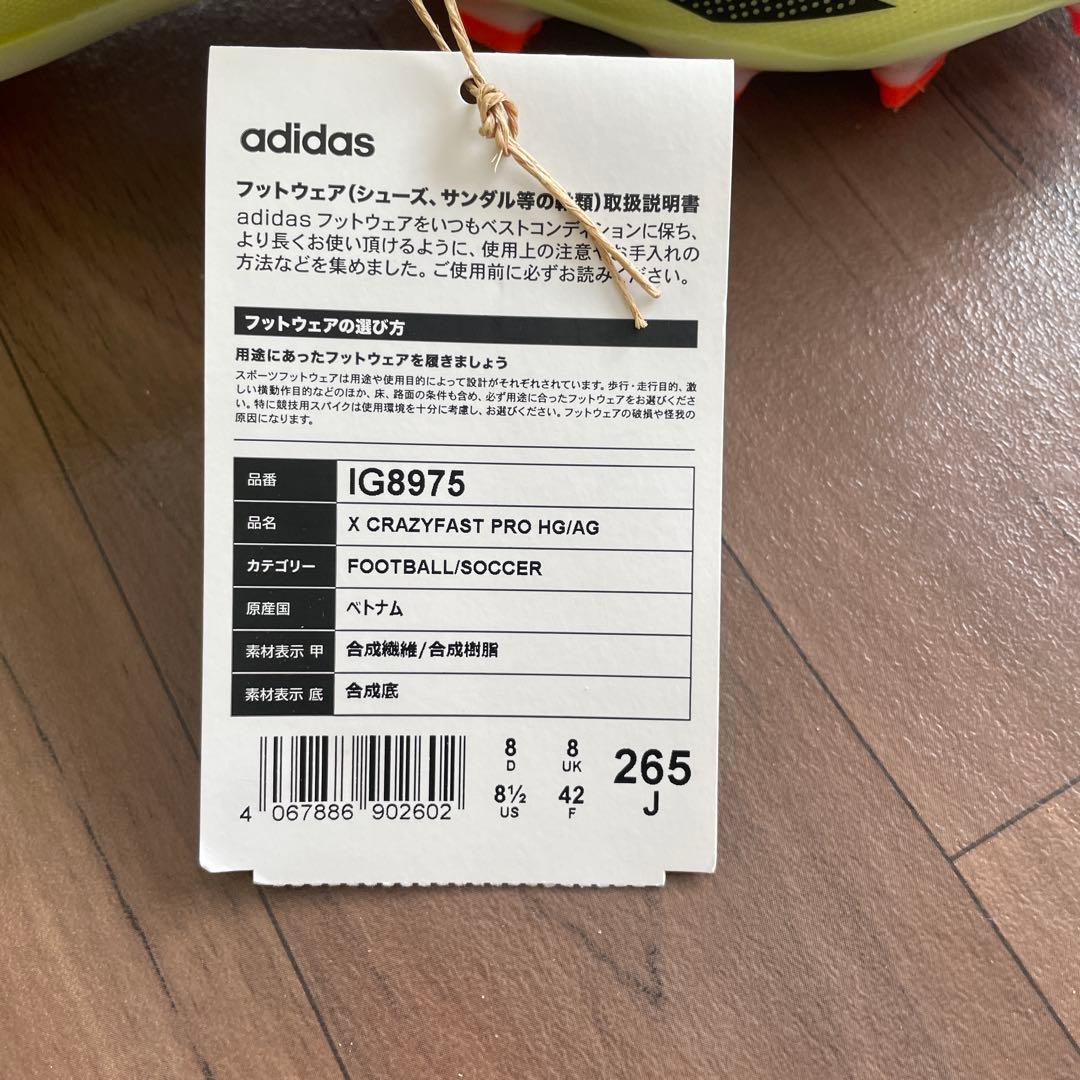 新品　未使用アディダス　スパイク　サッカー　フットサル　ラグビー　26.5cm