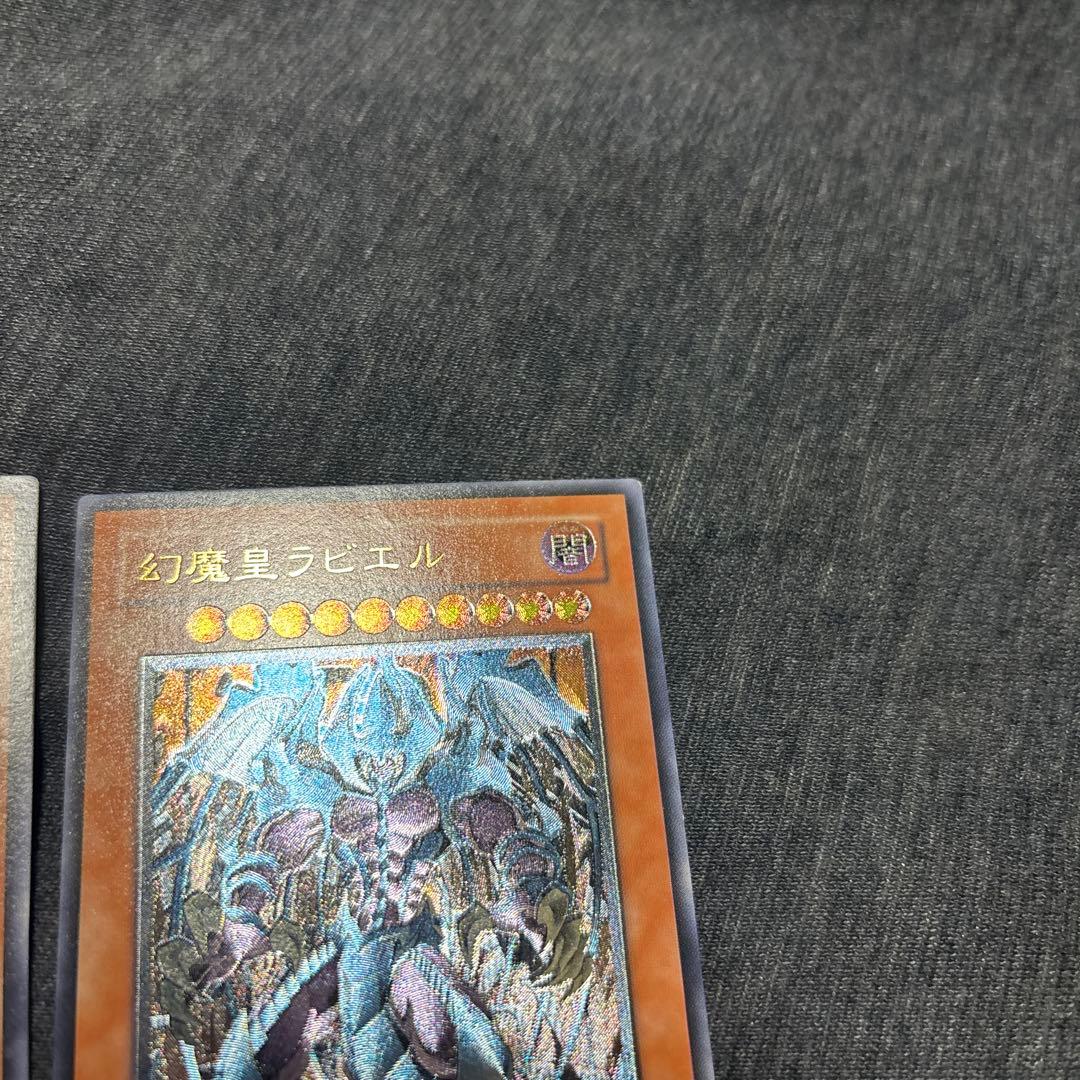 遊戯王　三幻魔　レリーフ 3枚セット