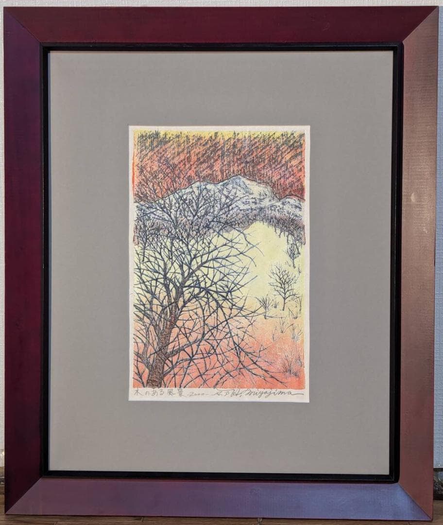 【真作】版画　技法不明　木のある風景　繊細な線描と色彩の調和　X50
