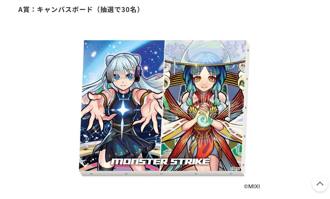 モンスト VISAカード 当選品 A賞 ネオ&ヤクモ キャンバスアート