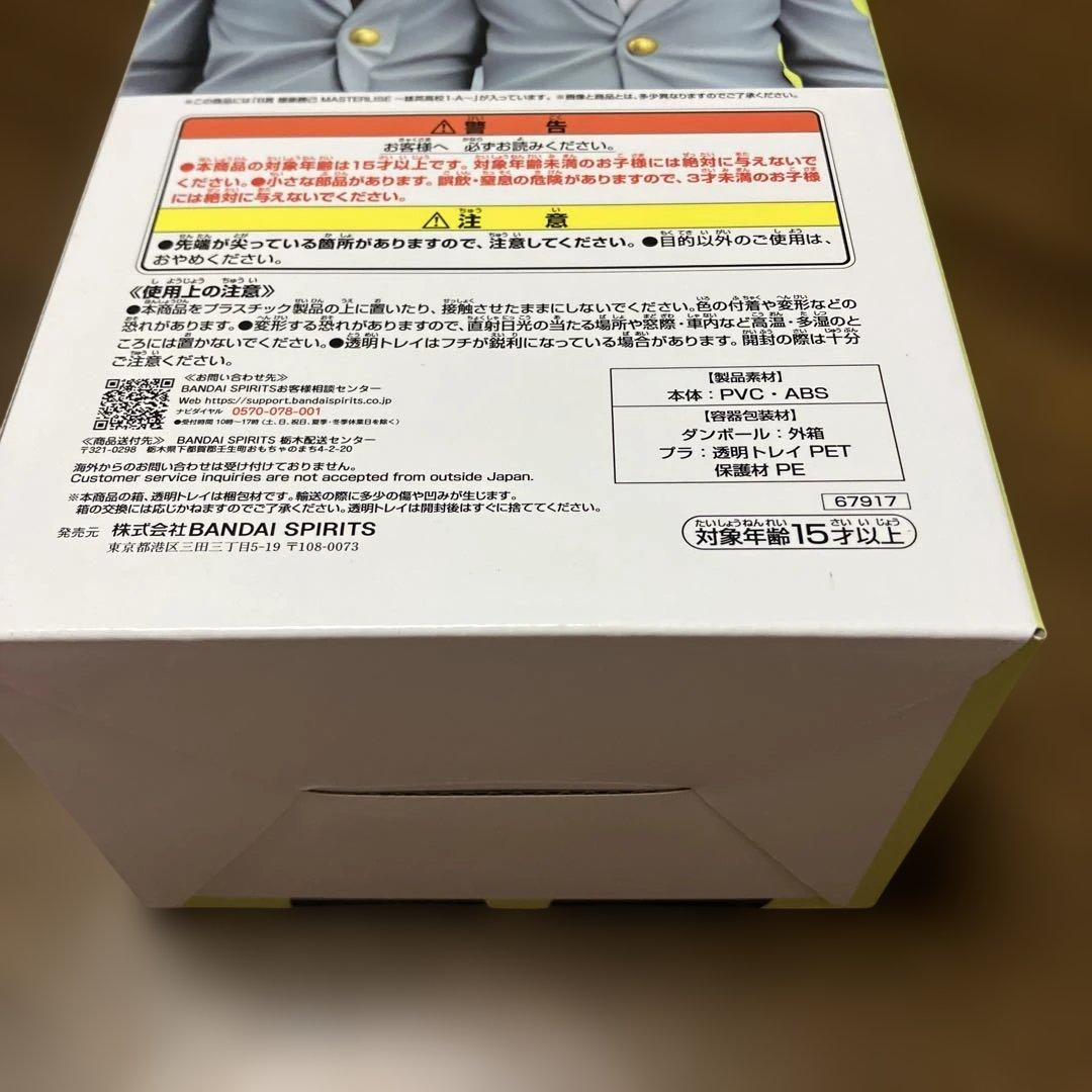 後払い不可　僕のヒーローアカデミア 爆豪勝己 一番くじ　B賞フィギュア　ヒロアカ