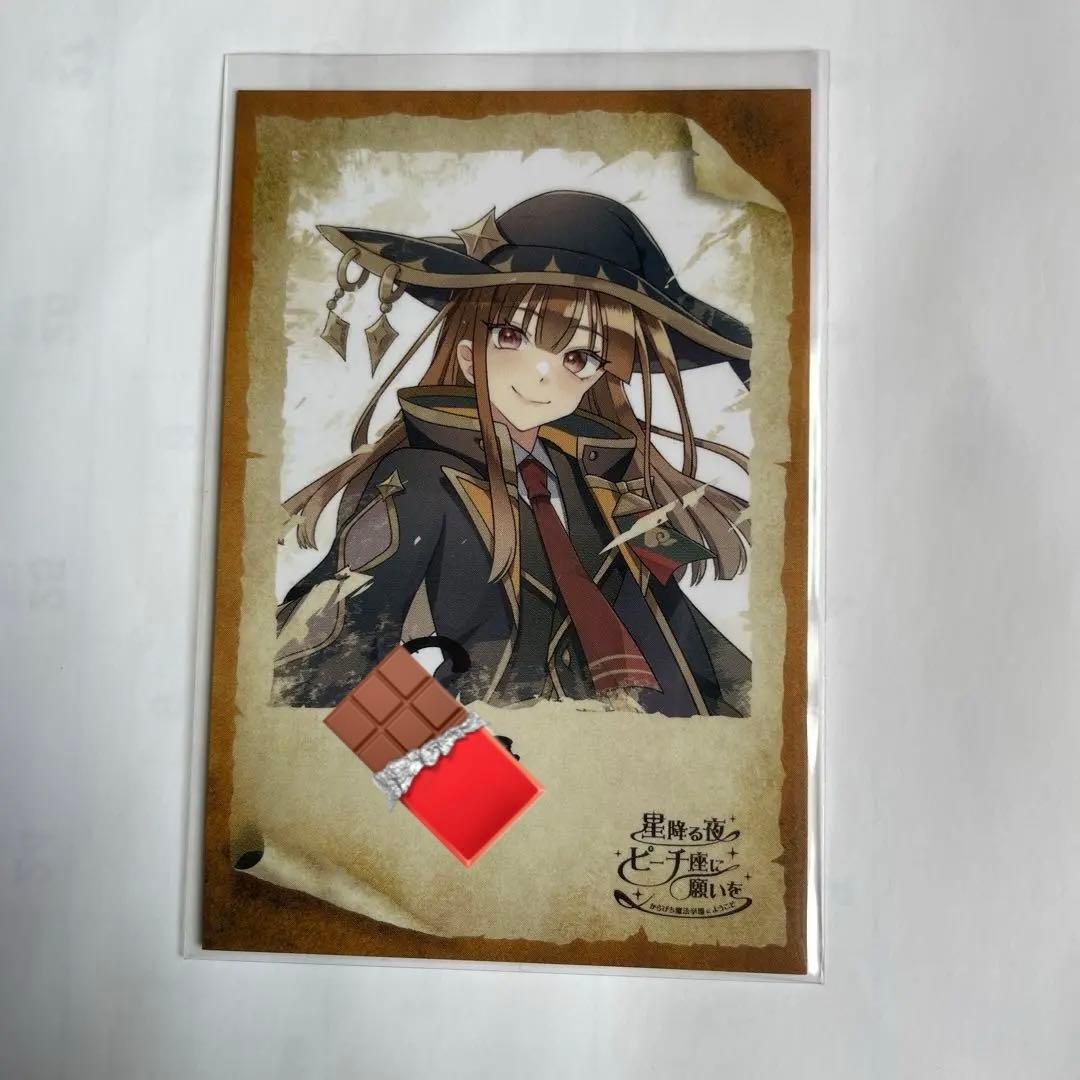 カラフルピーチ　サイン　えと　魔法学園　星降る夜　ピーチ座に願いを　サイン入り