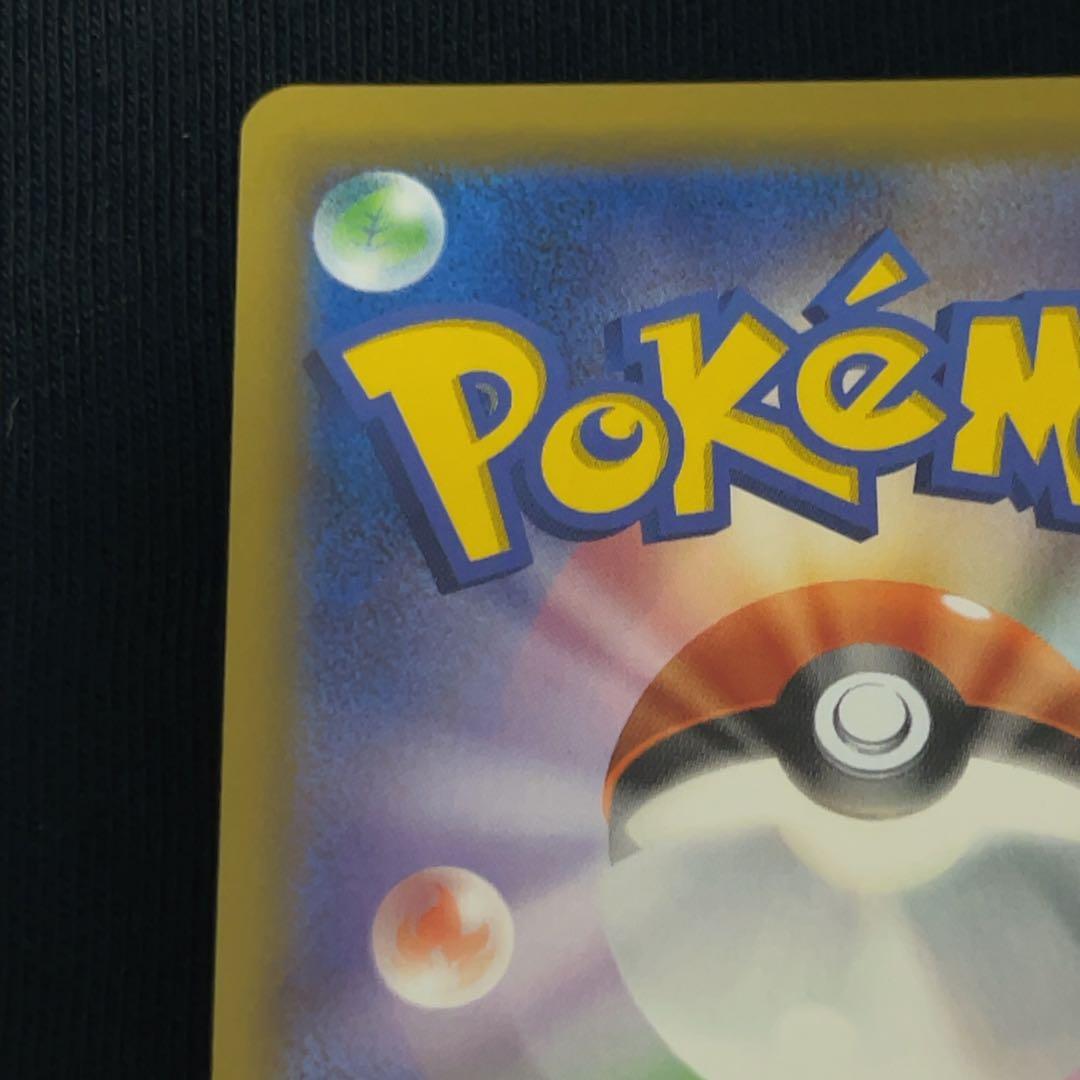 【ワケあり】ゲンガー＆ミミッキュGX SR SM9 タッグボルト 103/095